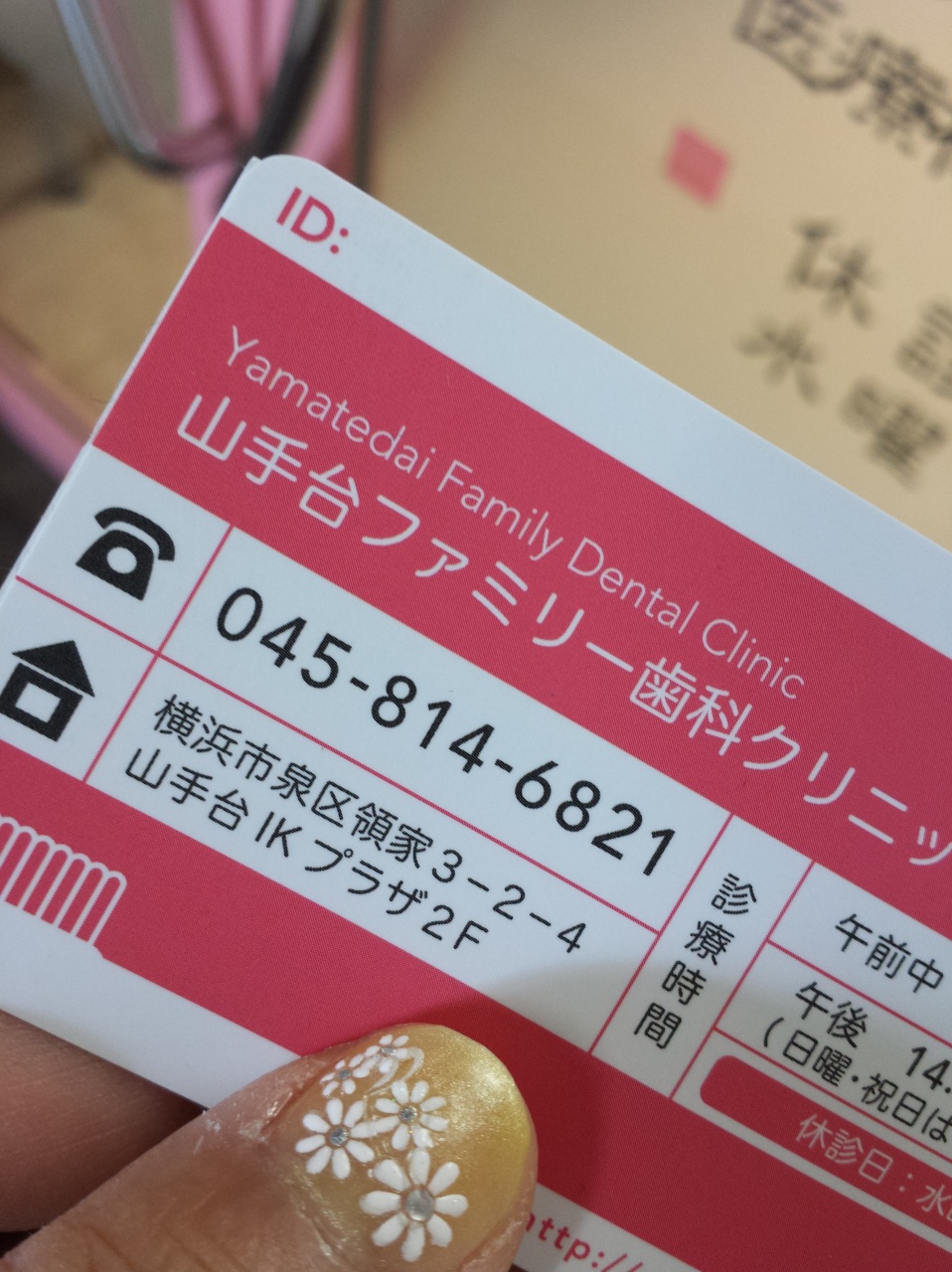 ���Ȏ��ԁc