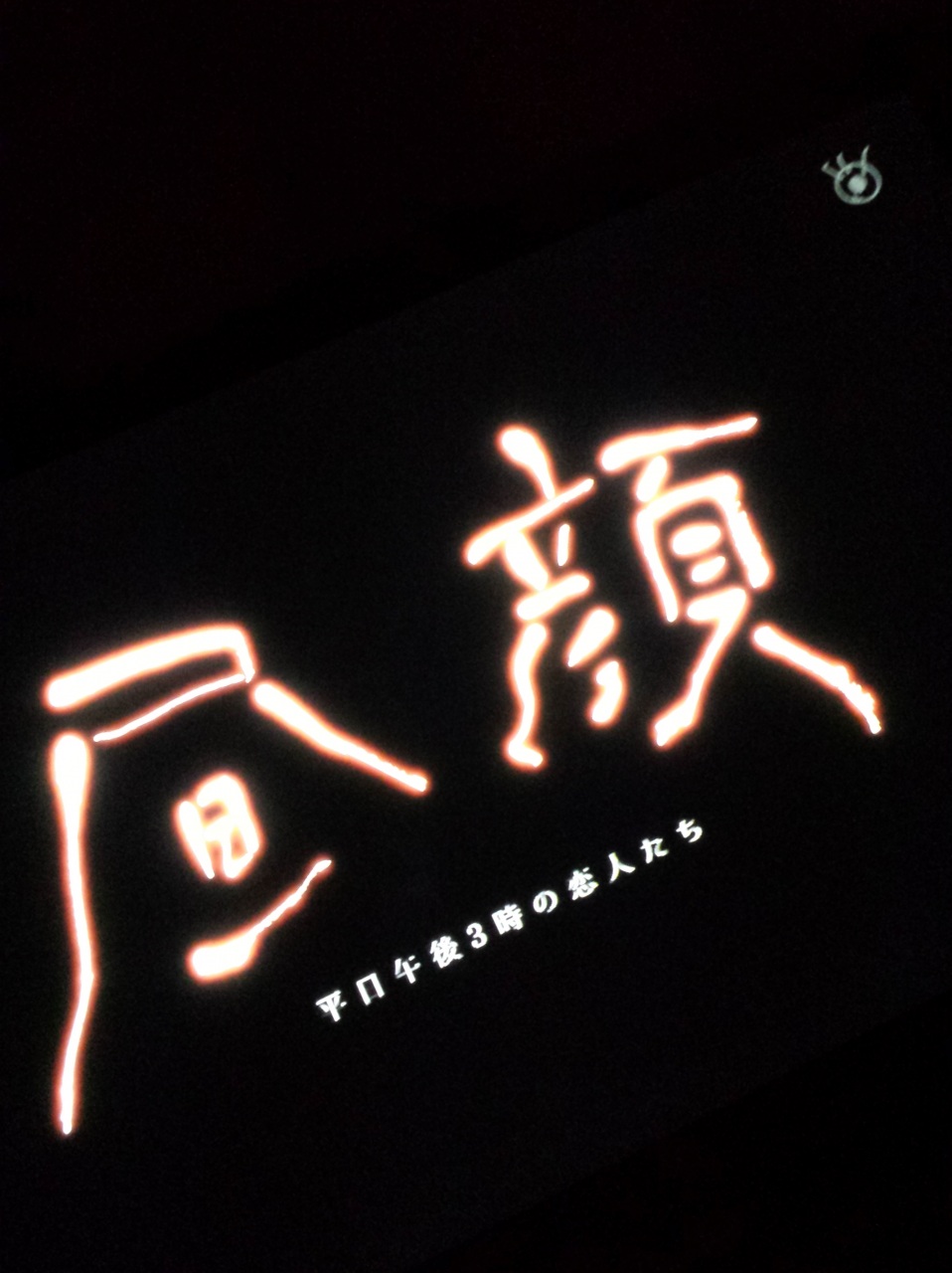 ���悢��A�Ō�I