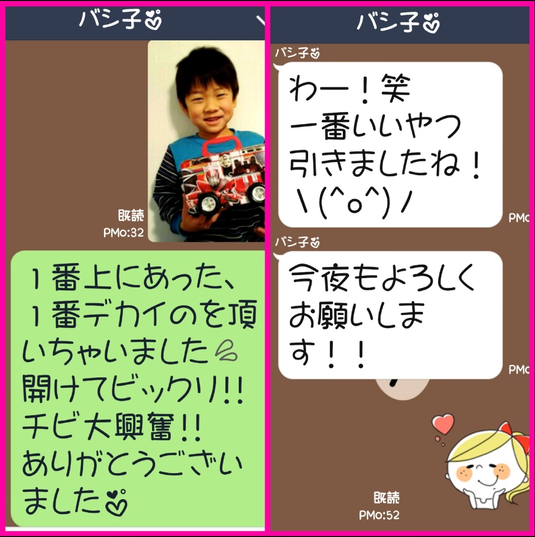 LINE